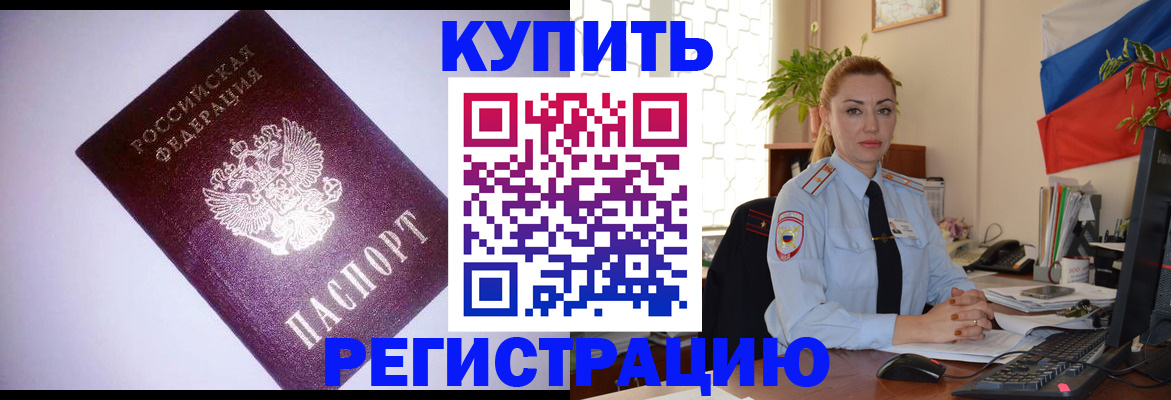 найти адрес прописки в Кузнецке