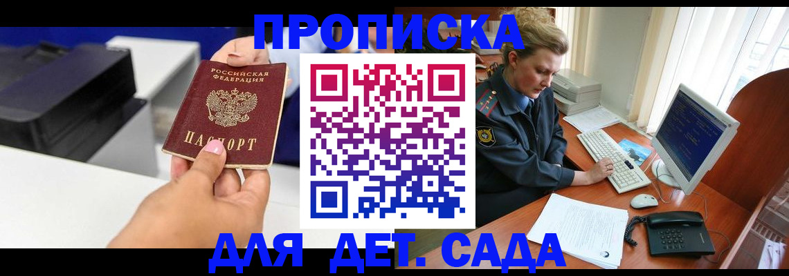 временная регистрация собственник в Кузнецке
