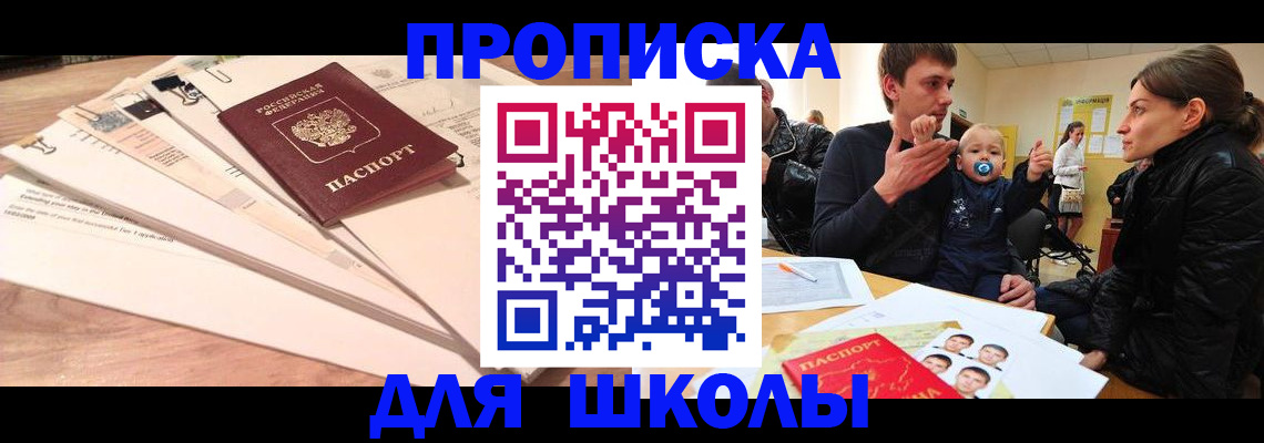 временная регистрация для всех в Кузнецке