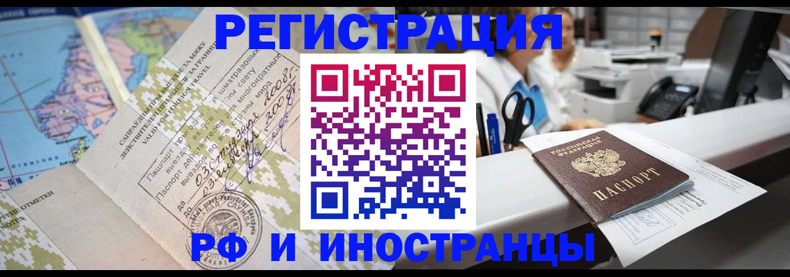 прописка в Кузнецке