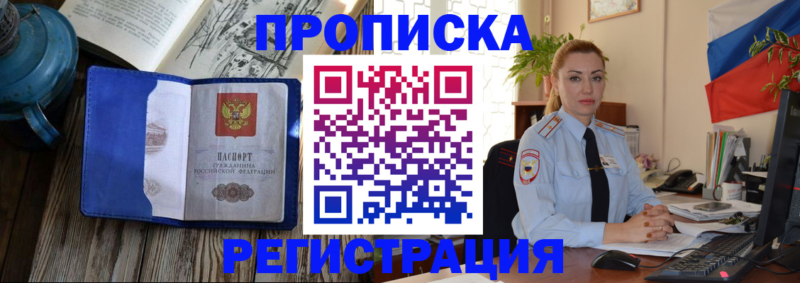 временная регистрация собственник в Кузнецке